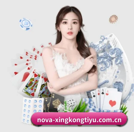 星空体育网页登录 APP 界面(xingkong.com)