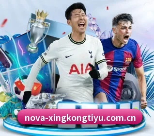 星空体育网页登录 APP 界面 | xingkong.com